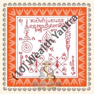 (10) Wealth Yantra/Agni Yantra