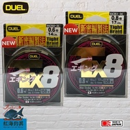 Zhongli Red Sea Fishing Tackle < DUEL > Tx8 エジング 150m 8 Strands-3 Colors Soft Silk PE Line