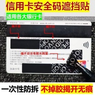 VCC Verified Security Code VISA Card Sticker Anti-theft Brush Bank Cover Cover Sticker CVV Sticker