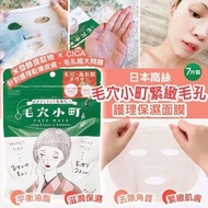日本製造 Kose Clear Turn 毛穴小町緊緻毛孔護理保濕面膜 (一包7片)