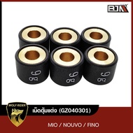 เม็ดตุ้มแต่ง [7g8g9g10g] มีโอ MIO NOUVO FINO [1ชุด มี 6เม็ด] (GZ040301) [BJN บีเจเอ็น] เม็ดตุ้มมีโอ 