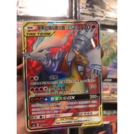 PTCG Pokémon Chinese Version As5b 187/186 Reshiram & Charizard GX SR