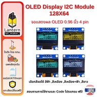 OLED Display I2C Module 128X64 0.96inch 4 pin With I2C Modal Blue White Yellow + Bw Y BY 0.96inch
