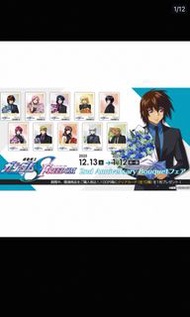 Gundam seed freedom 卡