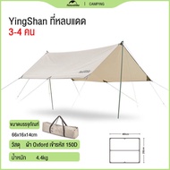 Naturehike YingShan Sun Shelter Flysheet Tarp ฟลายชีท ทาร์ป สีทอง กันแดด กันฝน