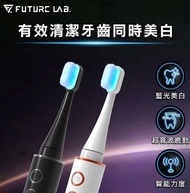 Future Lab - Cold White 美白電動牙刷