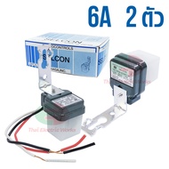 Selcon สวิทช์แสงแดด เซนเซอร์แสง 6 แอมป์ Photo switch 220V 6A โฟโต้สวิท สวิทแสงแดด เซลคอน