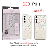 Kate Spade Case Samsung S23 Plus 5G cover ธรรมดา ไม่พลัส case samsung s23 plus cover เคดสเปด ของแท้ เคสซัมซุงS23พลัส original katespade case s23plus cover เคส samsung s23 plus 5g เคส s23 แท้ กันกระแทก s23+ ทนทาน ดอกไม้