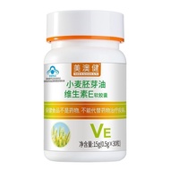 Meiaojian Wheat Germ Oil Vitamin E Soft Capsules Supplement VE New Batch Number PDJ9