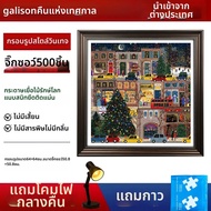 galison | ปริศนาของขวัญคริสต์มาสธีมฤดูกาล 500 ชิ้น พร้อมกรอบ
