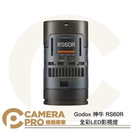◎相機專家◎ Godox 神牛 RS60R 全彩LED影視燈 攝影燈 神牛磁吸卡口 神牛光學配件 多供電模式 公司貨