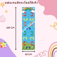 แผ่นกระโดดมือเท้า แผ่นกระโดดเด็ก ฝึกทักษะเด็ก 2 ขวบ ของเล่นเด็ก2-5ขวบ ฝึกนับเลขเด็ก แผ่นเกมส์กระโดด 