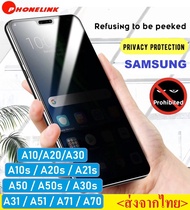 ✅ ส่งไว ✅ ฟิล์มกันแอบมอง Samsung A71 / A51 / A31 / A50 / A50s / A30s / A70 ฟิล์มกันเสือก Samsung ฟิล