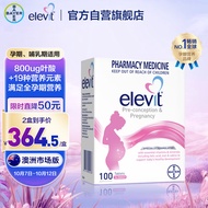 爱乐维/Elevit澳洲版女士孕期复合维生素100片 800ug叶酸 含钙碘铁 备孕期哺乳期可用