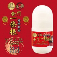金門一條根滾珠凝露 40ml