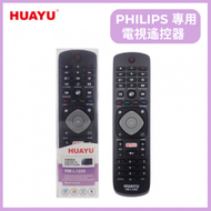 HUAYU - RM-L1285 Philips LCD/LED 電視通用遙控器 (Netflix 按鍵)