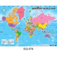 World Map Paper Poster EQ-576