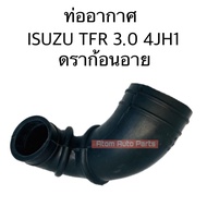 Air Pipe TFR 3.0 4JH1 DRAGONEYE For Turbo Code.ah14-8022