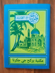Buku Turutan (Juz Amma) Belajar Mengaji