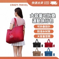 Sports Travel Bag Bag Large Capacity Travel Bag Duffel Bag Foldable Bag Large Bag Handbag Duffel Bag