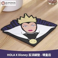 (台灣代購) HOLA 迪士尼系列反派鍋墊 - 壞皇后