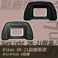 SunLight Deputy Factory Eye Mask Same As Nikon DK-21 Cup Camera Viewing Window Expansion Frame D750 
