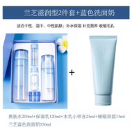 Laneige Korea Water สีครีม Cleanser Perfect Set Isolation Lip Mask Sleep Mask Essence Hydrating Mois