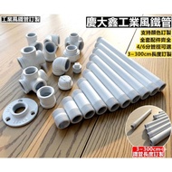 Qingdaxin CBX 3/4 < 6 Points White Stand Cloth White Iron Pipe Flange Sheet Iron Stand Cloth LOFT Wa