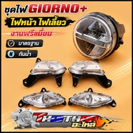 GIORNO+ 2023-2025 Headlight Waterproof Turn Signal Gino Light Set Good Distribution Standard Product