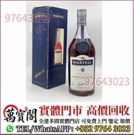 馬爹利Martin BLEU藍帶，XO，軒尼詩Hennessy XO 舊酒 洋酒 人頭馬RemyXO 白蘭地 干邑 路易十三Louis XIII 麥卡倫18 25 30 白酒 威士忌whisky 響h