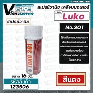 น้ำยาวานิชเคลือบขดลวดทองแดง วานิชอาบน้ำยามอเตอร์  CERAMIC W-23 แบบแกลอน ( เล็ก  ใหญ่ ) / แบบสเปรย์วา