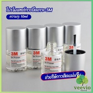 Veevio 3M Primer 94 น้ำยาไพรเมอร์ ช่วยประสานกาว 2 หน้าให้ติดแน่นยิ่งขึ้นกว่าเดิม ไม่ทำลายสี ขนาด 10ml.