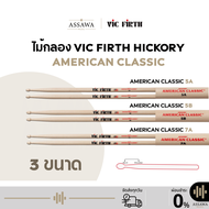 [Drum Stick SET] รวมเซต ไม้กลอง Vic Firth 5A 5B 7A ไม้กลอง ของแท้ 100% ไม้กลอง Vic Firth Hickory Ame