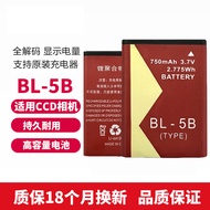 Suitable for Sony Canon SD1500 4K Digital Camera CCD BL-5B Camera Battery BL5B Charger
