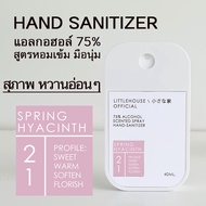 Littlehouse Spray Alcohol Food Grade75% 40ml. สเปรย์แอลกอฮอล์ กลิ่น Spring-hyacinth ตลับการ์ด แบบพกพาง่าย มีกลิ่นน้ำหอม