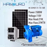 Handuro Solar Pump 1500W ปั๊ม น้ำ หอยโข่ง DC Brushless 110V 2นิ้ว