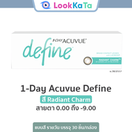 1-Day Acuvue Define สี Radiant Charm (30ข้าง/กล่อง)