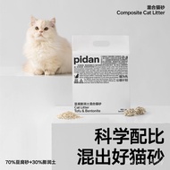 Swollen Cat Litter Bag 4 Cat Litter Preserved Tofu Egg * kg Mixed Upgrade Natural 2.4 Original Flavo