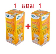 Mega we care Nat C Yummy gummyz  1กล่อง แถม 1กล่อง [25x2 50ซอง] กัมมี่ ผสมวิตามินซี กลิ่นส้ม สำหรับเด็ก