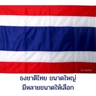 Flag National Thai Large Size *Umbrella Fabric* 80*120 Cm. 100*150cm. 120*180cm.