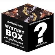 สุ่มเสื้อวินเทจมือสอง เสื้อวง งานกีฬา แบรนด์ต่างๆ งานเก่า80-90s รับประกันงานแท้ทุกตัว