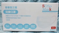 【減價清貨】香港製造 兒童即棄型三層平面口罩 50個/盒 (粉紅色) LEVEL 2BFE&gt;99%PFE&gt;99%VFE&gt;99%