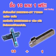 เม็ดมีดคาร์ไบด์ MGMN300-MT YT8090 1กล่อง 10เม็ด เม็ดมีดกลึง เม็ดมีดกลึงcnc เม็ดมีดกลึงinsert เม็ดมีด