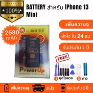 แบตเตอรี่ สำหรับ iPhone 13Mini พร้อมเครื่องมือ กาว มีมอก. คุณภาพดี ประกัน1ปี แบตไอ สำหรับไอโฟน13มินิ