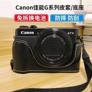 Canon G7X3 Camera Protective Case g7x2 Camera Bag G5X All-Inclusive Base Bag G5X2 Half-Pack Camera C