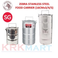 Zebra Stainless Steel Food Carrier 16CMx3 / 16CMx4 / 16CMx5