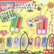 日本SANIRO扭蛋（餐具匙扣） Melody扭蛋，水怪扭蛋