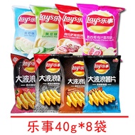 Lays Potato Chips Mixed Turn 40g Canister Gift Box Full Set Net Weight 320g Ideal Gift for Girlfrien