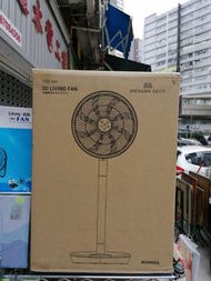 MODERN DECO SunRize YY01 360度迴轉慳電風扇