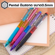 Pentel-Mechanical Pencil Model Q-Erase There Is A Built-In Eraser. Two-Tone Color Size 0.5mm. Bacon